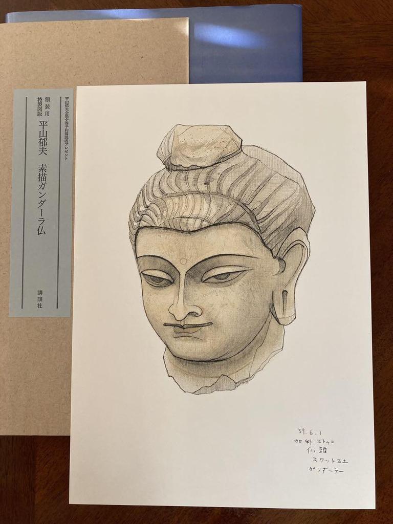 [USED] Hirayama Ikuo Complete Works Volume 2 with Special Illustrations