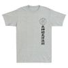 Japan Feuer Bujinkan Budo Taijutsu Ninjutsu Dojo Retro Unisex Kurzarm T-Shirt