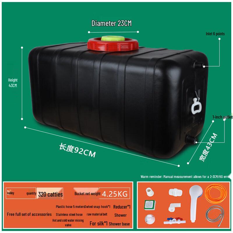 Aokewen Solar Water Storage Bucket