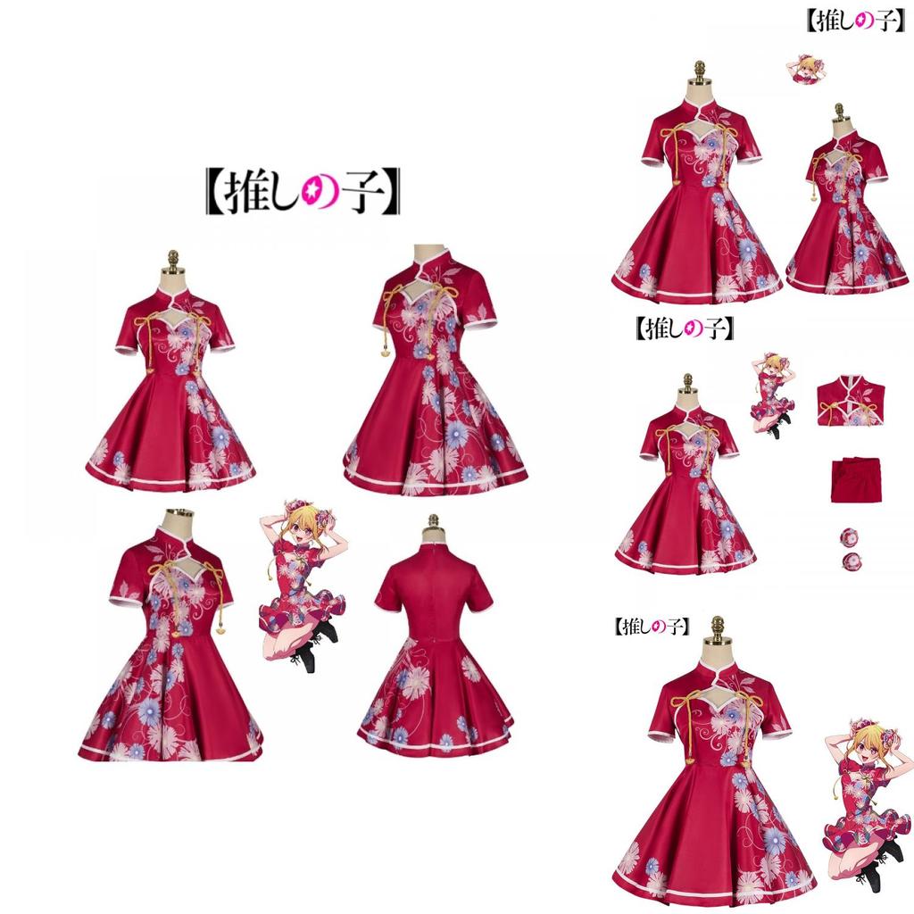 Hoshino Ai Cosplay Costume Sweet And Fresh Design Suitable For Children Of All Ages!