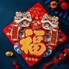 Chinese Style Snake Year Fu Character Door Sticker 3D Door Couplet Ornaments  Celebration Party