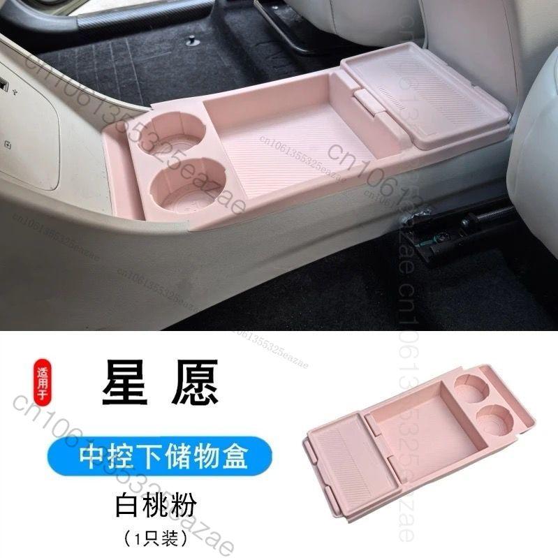 For Geely EX2 Xingyuan 2026 2027 Central Control Storage Box Storage Accessories Water Cup Holder Tissue Box Interio Accessories