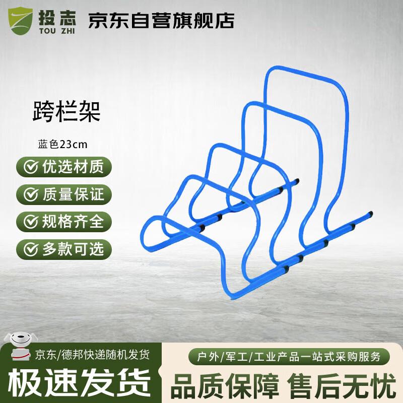 Touzhi Flexible Agility Training Hurdles