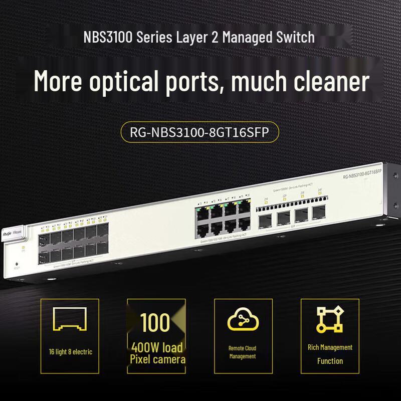 Ruijie 8-Port Gigabit Layer 2 Managed Switch