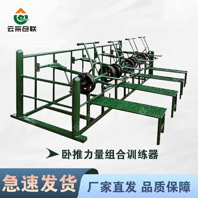 Outdoor 4-Person Combination Fitness Trainer
