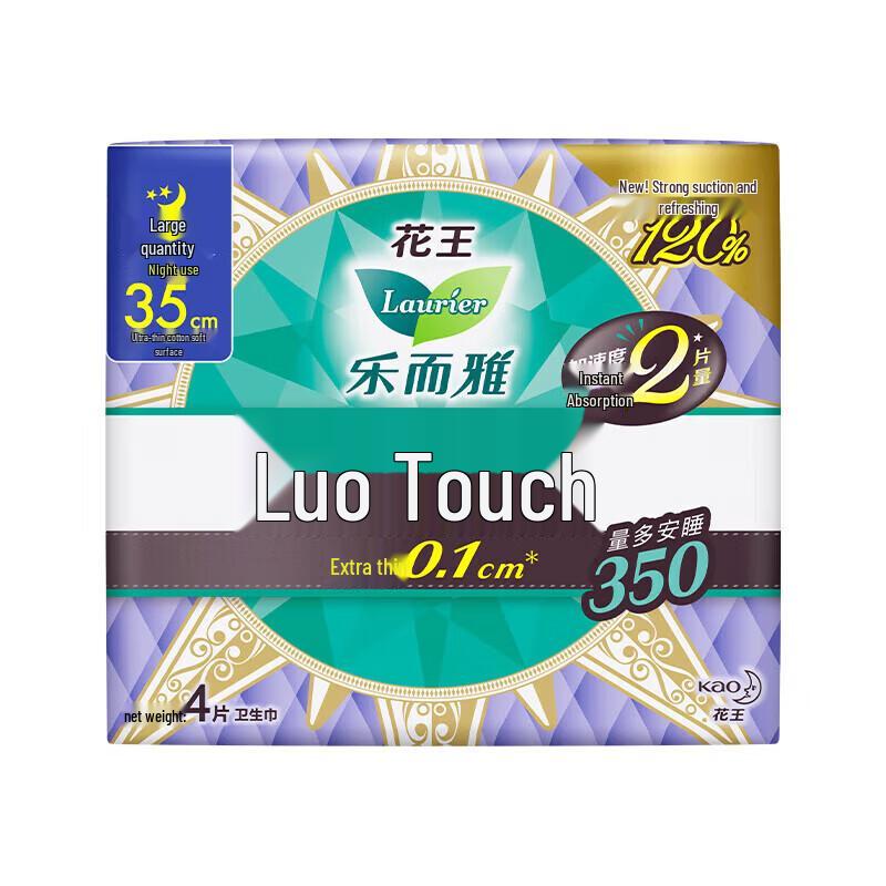 Laurier Zero Touch Ultra-Thin Night Sanitary Napkin