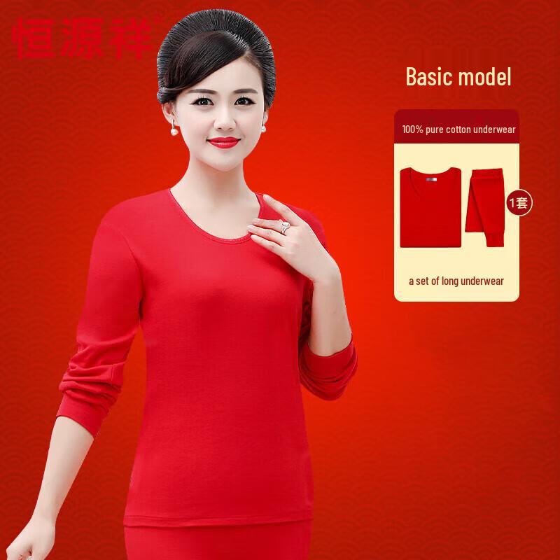

Hengyuanxiang Middle-Aged & Elderly Year of the Snake Red Thermal Underwear Set L