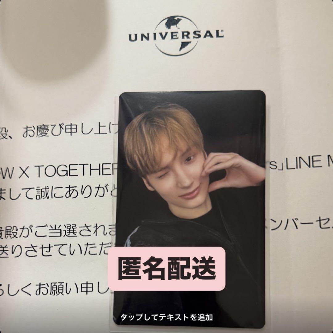 

[USED] Anonymous Shipping TXT Hueningkai LINEMUSIC Winning Trading Card