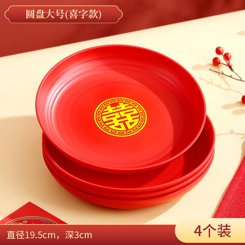 Wedding Fruit Plate Happy Candy Plate Wedding Living Room Coffee Table Special Red Happy Plate Engagement Household Dried Fruit Plate