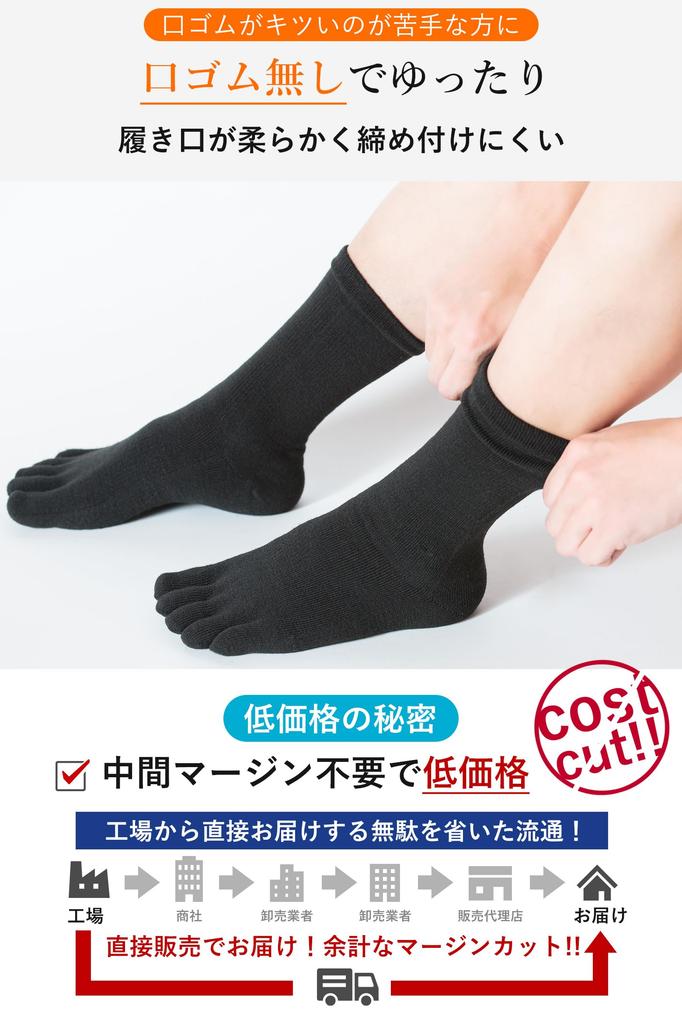 Just Wear Socks for Made In Socks for Business Cold Weather Plus Sizes Sizes [Men, These!] Warm, Far-Infrared Five-Toe Men, Japan, Wool, Warm,