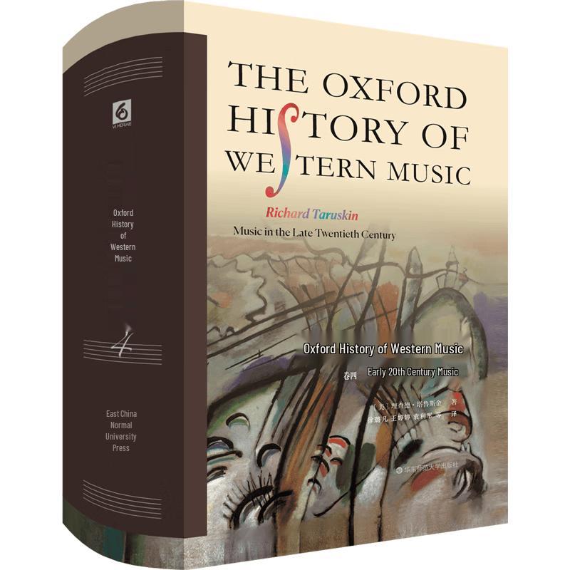 Oxford History of Western Music: Early 20th Century Music (Vol. 4)