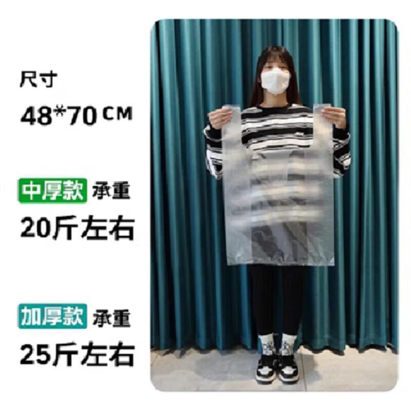 UBag Large Vest-Type Plastic Storage Bags