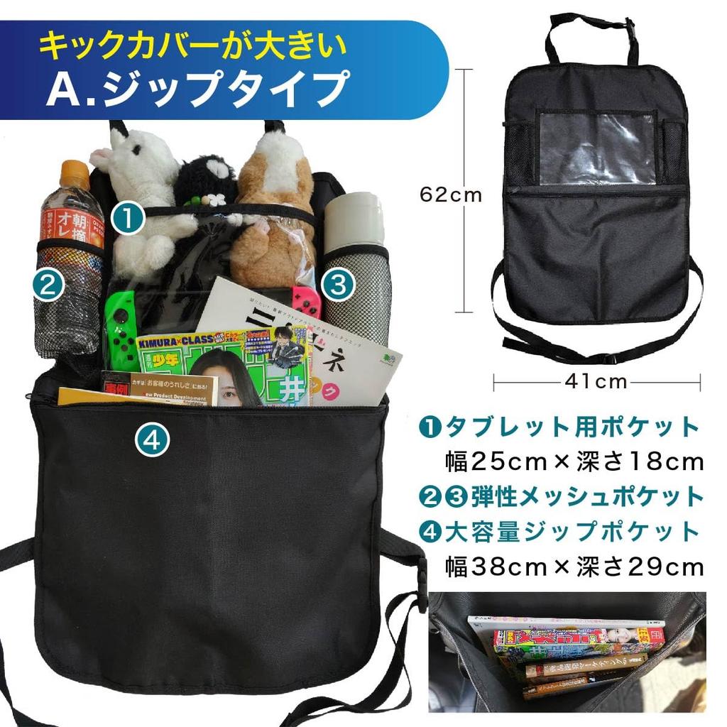 Seatback Car Storage Kick Seat Back Drink Car Car Car Convenient Small Item Goods Zip Pocket, Storage, Pocket, Guard, Pocket, Seat, Holder, Storage,