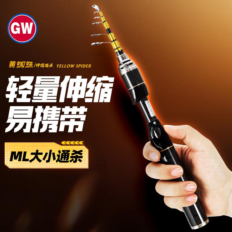 Vara Telescópica para Pesca de Isca GW Yellow Spider