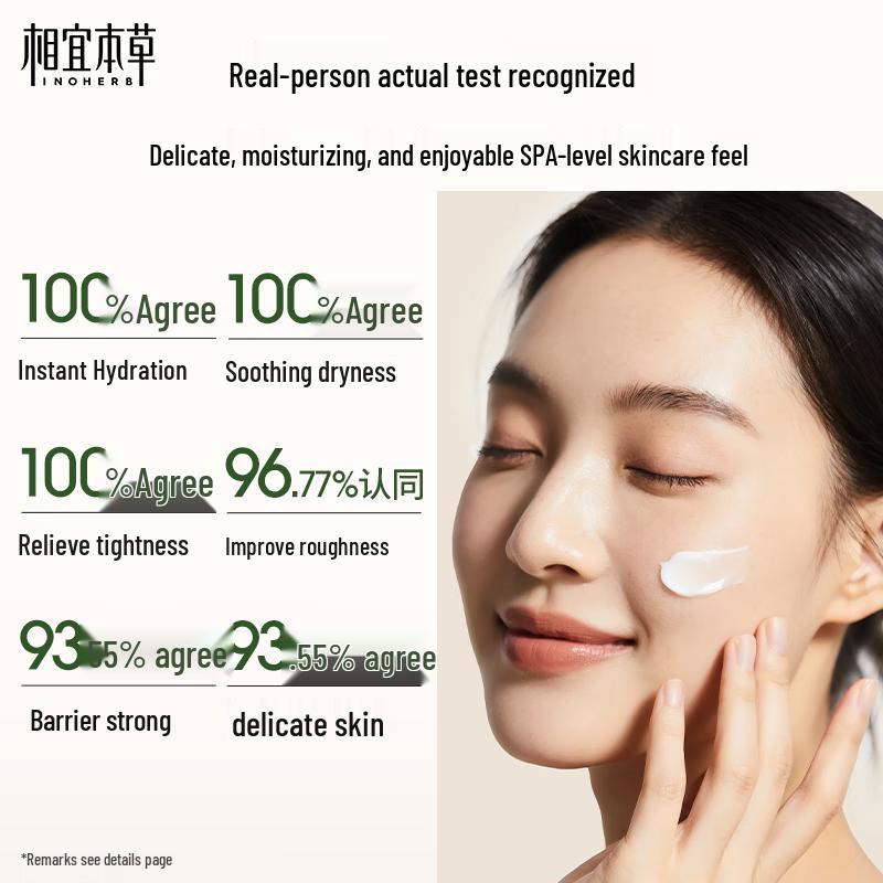 INOHERB Qingciguo Oil Soothing Repair Cream 300g
