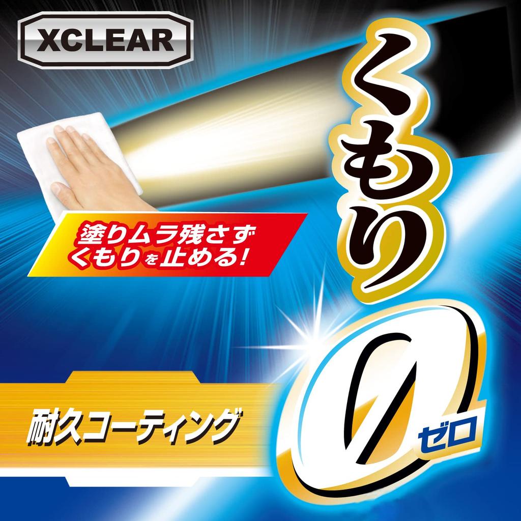 Carmate C89 Car Wash Supplies, Glass , Anti-Fog, Extra Clear, 1.7 fl oz (50 ml)