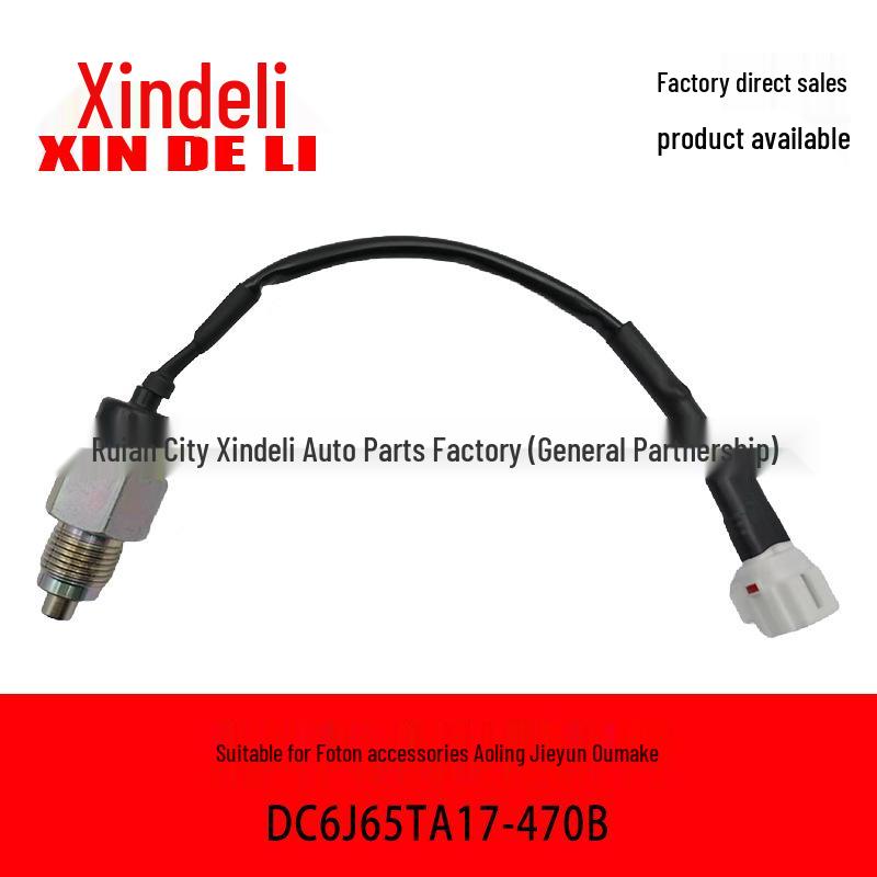 DC6J65TA17-470B Foton Aoling Jieyun Oumake Reverse/Brake Light Switch