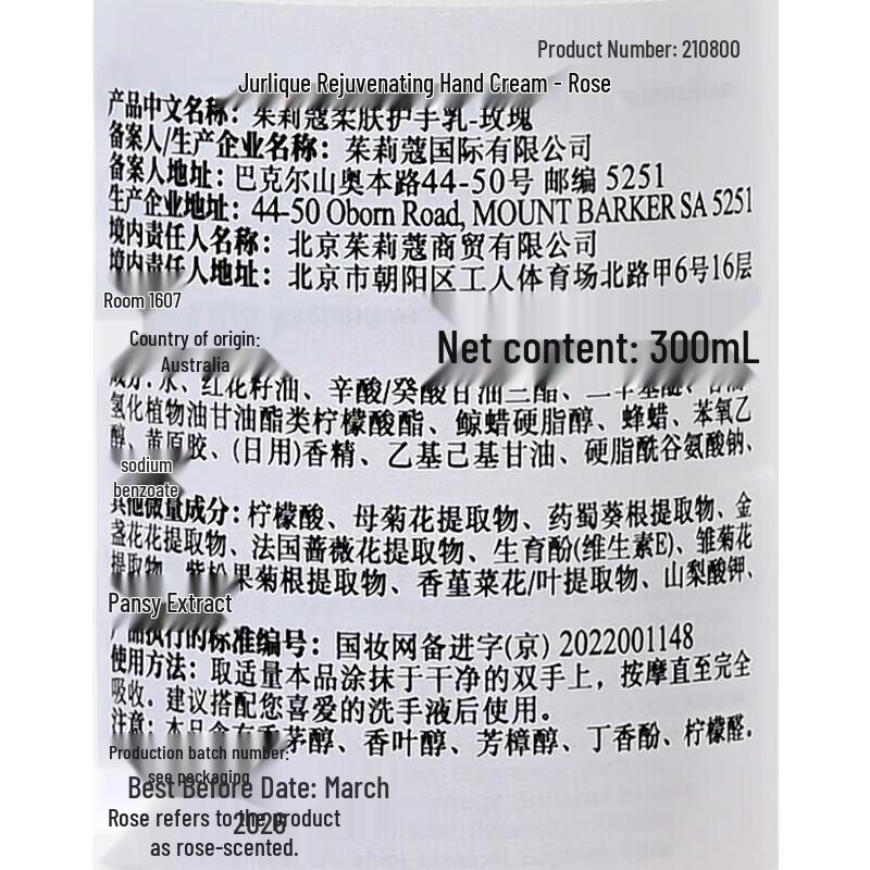 Jurlique Rose Softening Hand Lotion