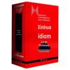 Essential Chinese Language Reference Dictionaries