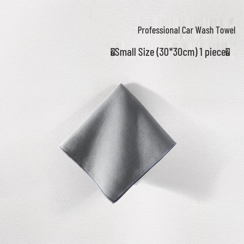 Bei Yi Pin Suede Car Wash Towel