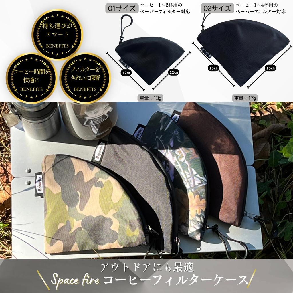 Coffee filter case for Hario V60 paper conical for camping and outdoor use 01 filters, case, [Space fire] (Realtree Mini)