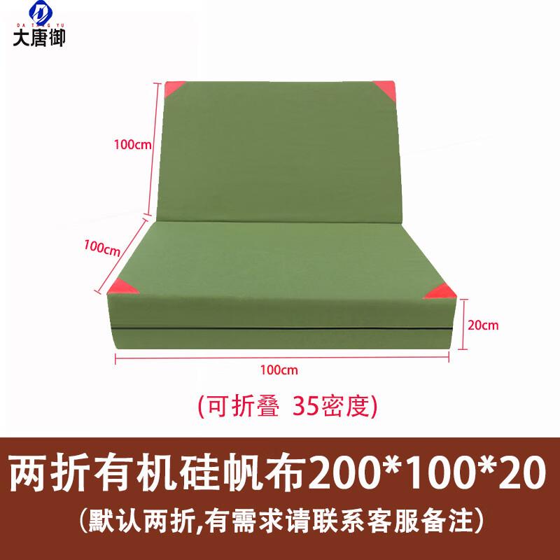 Datang Yu Folding Gymnastics & High Jump Mat