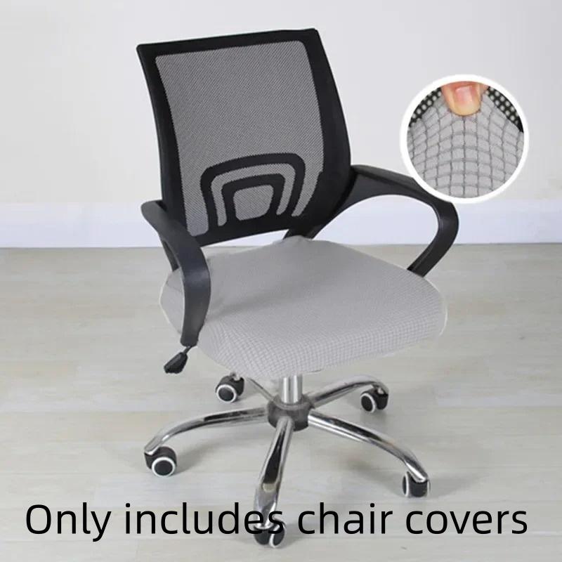 1PC Chairs Cover  Elasticity Office Stretch Computer Chair Covers Gaming Anti-dust Armchair Cover