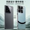 Applicable to Xiaomi Mi 15Pro mobile phone case matte lens all-inclusive xiaomi anti-drop 15 fashionable women por simple men