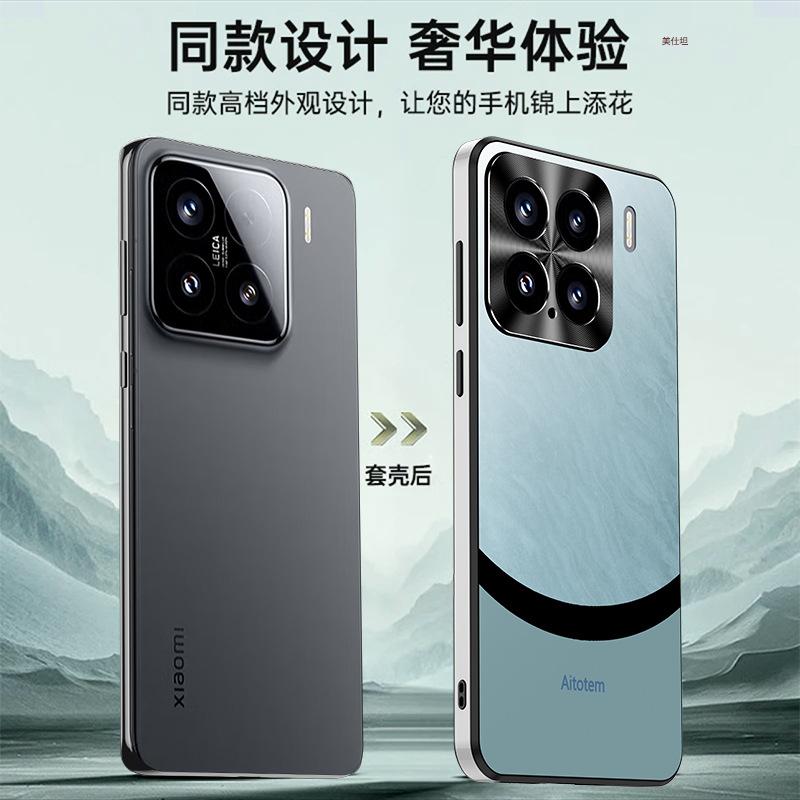 Applicable to Xiaomi Mi 15Pro mobile phone case matte lens all-inclusive xiaomi anti-drop 15 fashionable women por simple men