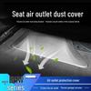 BMW 5 & 7 Series Rear Seat Air Vent Protector Dust Cover