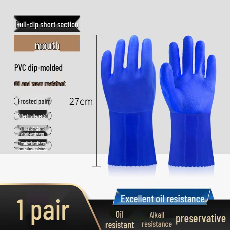 Maozheng PVC Rubber Oil & Acid Resistant Work Gloves 8006
