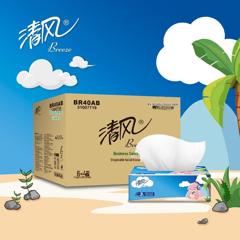 Qingfeng BR40AB Cartoon Dinosaur 3-Ply Facial Tissues, 24-Pack