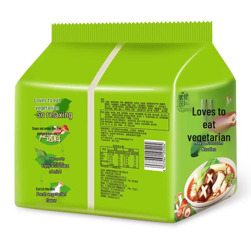 Master Kong Vegetarian Instant Noodles