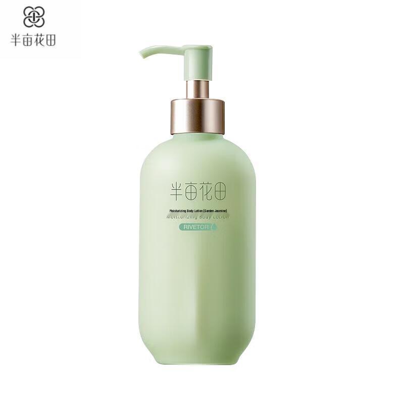 

Ban Mu Hua Tian Dilraba s Choice Jasmine Hydrating Body Lotion 250ml