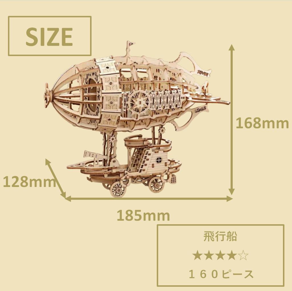 [med358] 3D Holzpuzzle, Bastelset, Lernspielzeug, Bastelmodell, DIY Holzpuzzle, Geschenk für Erwachsene, Jungen, Mädchen, Geburtstage, (Luftschiff)