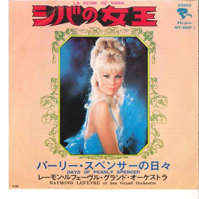 7inch Record RAYMOND LEFEVRE GRAND ORCHESTRA - La Reine De Saba / Days Of Pearly S HIT2007 RIVIERA 1972 Japan Dance & Electronica Used