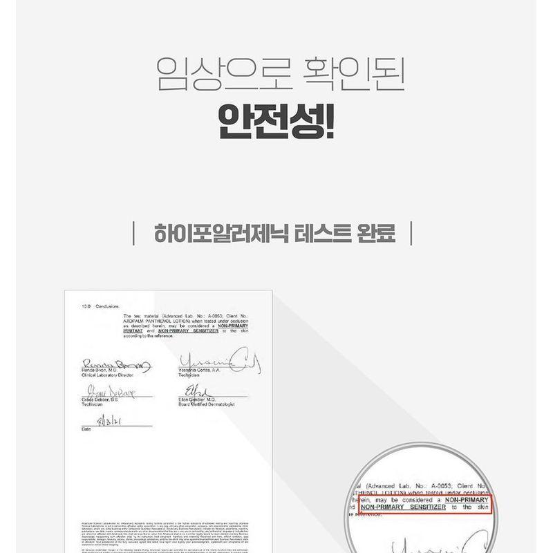 ATOPALM - Panthenol Lotion