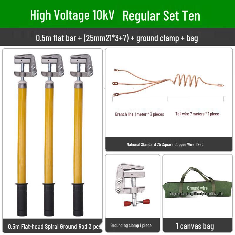 10kV Power Distribution Room Grounding Kit