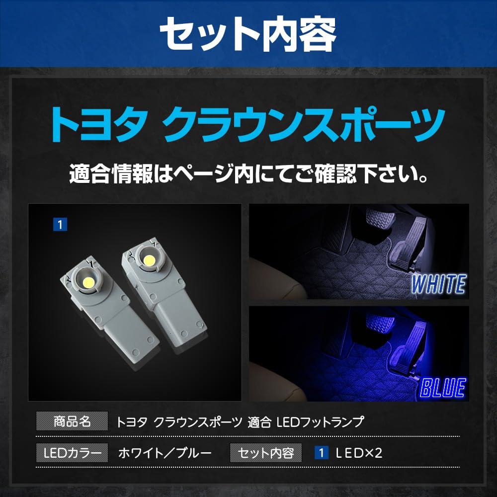 Yours Crown Sport Compatible LED Foot Lamp 2pcs CROWN SPORT Crown Sport Foot Lamp Footwell Custom Parts Accessories Dress Up Toyota TOYOTA M (Yours)
