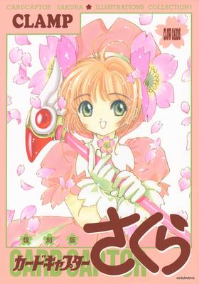 Reprint of Cardcaptor Sakura Illustration Collection (1)