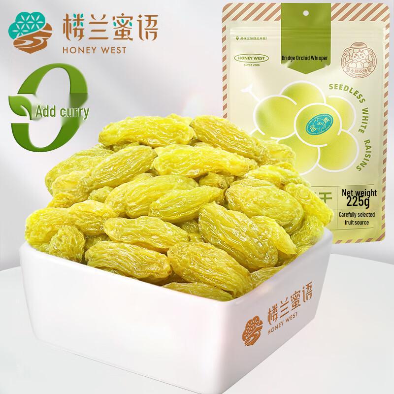 Loulan Miyu Seedless White Raisins