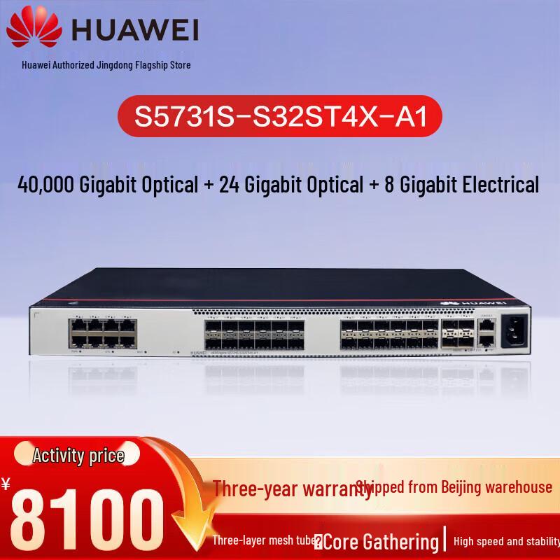 

Huawei S5731SS32ST4XA1 Enterprise Layer 3 Switch