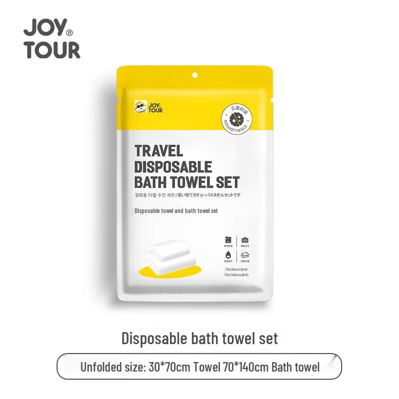 Jiatu J2206 Disposable Travel Towel and Bath Towel Set Towel: 30x70cm, Bath Towel: 70x140cm