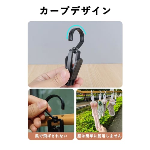 harukita Laundry Clips, Clothespins, Curtain Clips with Hooks, Shower Curtain, Swivel Hooks, Hanger, Multi-Purpose Hooks, Black, 10 Pieces