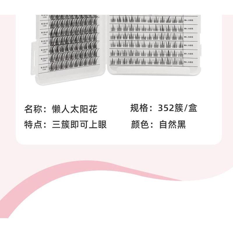 Aimo - Individual Cluster False Eyelashes