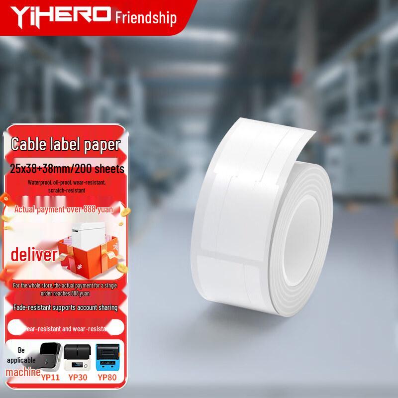Yihe Three-Proof Thermal Cable Label Paper White