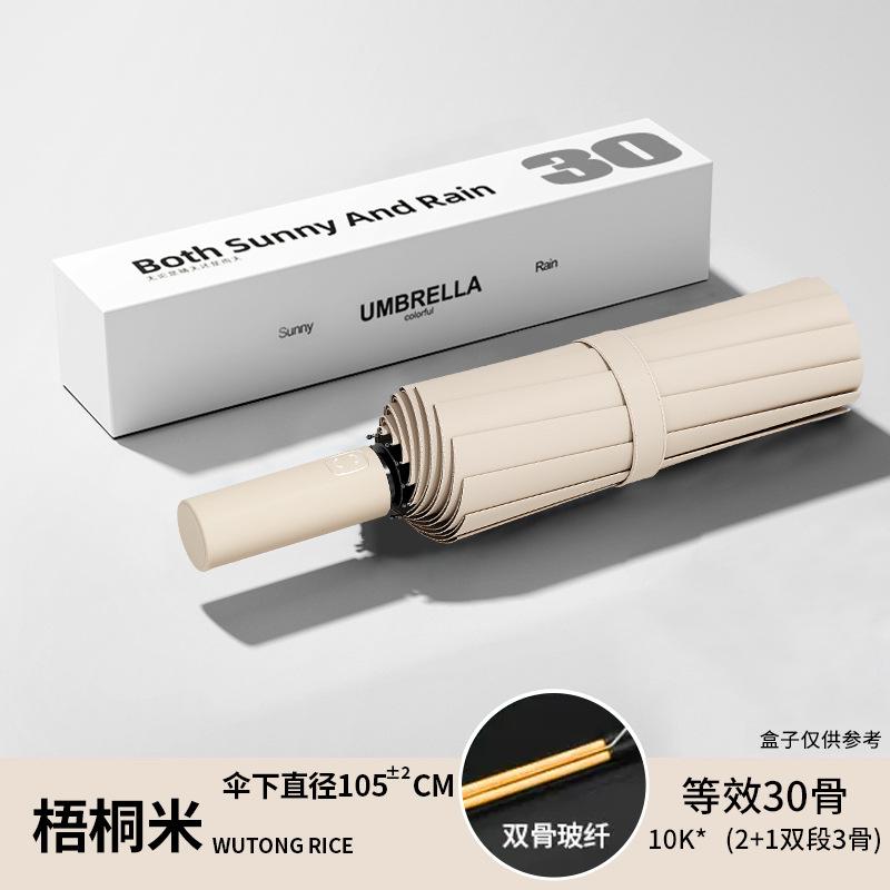 Umbrella Student Windproof Automatic Umbrella Automatic Large Folding Umbrella Advanced Sense Sun Umbrella Women's Sunscreen Weather and Rain