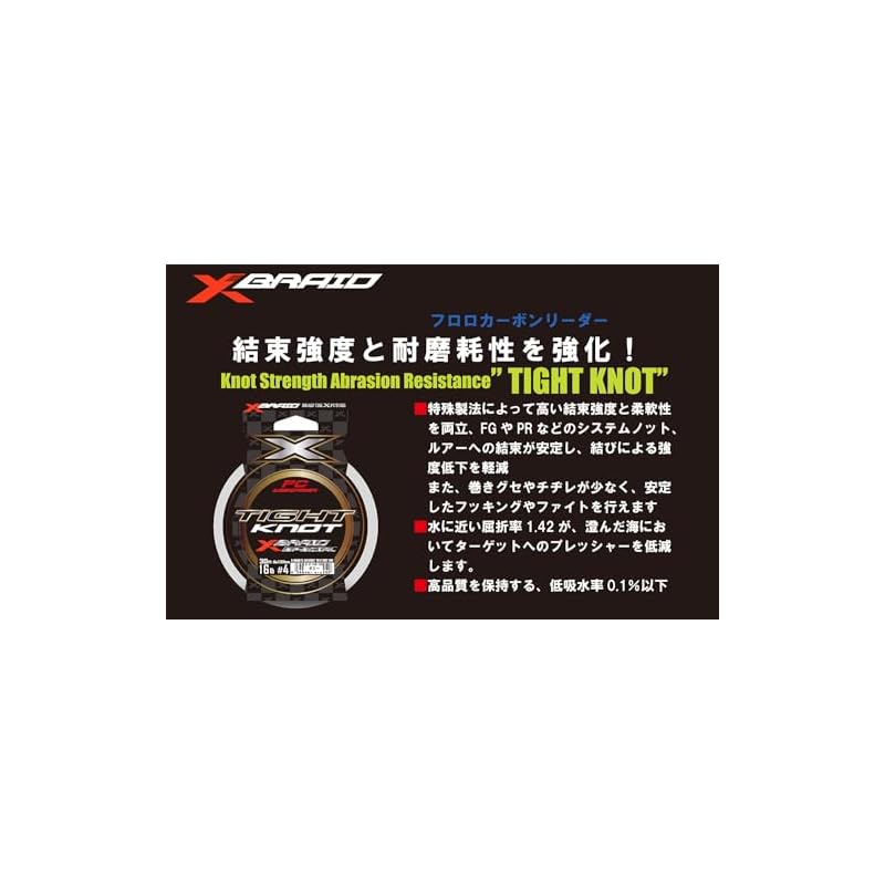 XBRAID Fluorocarbon FC Absorber Tight Knot 30m #6