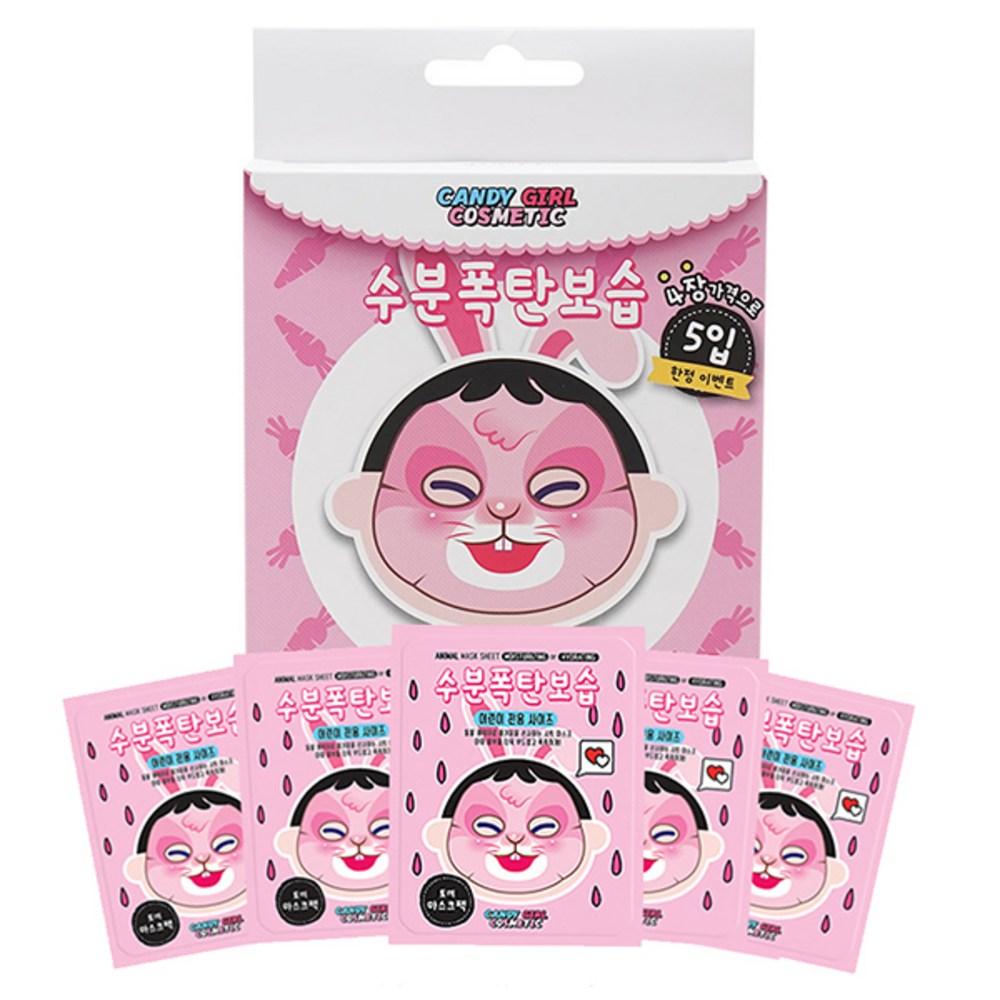 

Детская маска кролика Candygirl, 5 упаковок, 1 упаковка