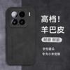 Applicable to Xiaomi Mi 15spro mobile phone case, the new sheepskin Xiaomi Mi 15 ultra-thin lens anti-drop protective case, advanced sense